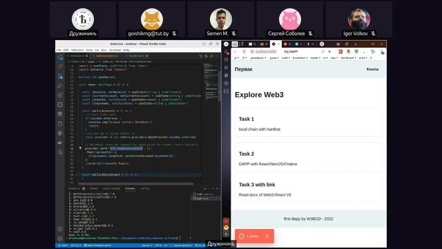 Курс Web3 разработчик. Разработка Dapp смотреть онлайн