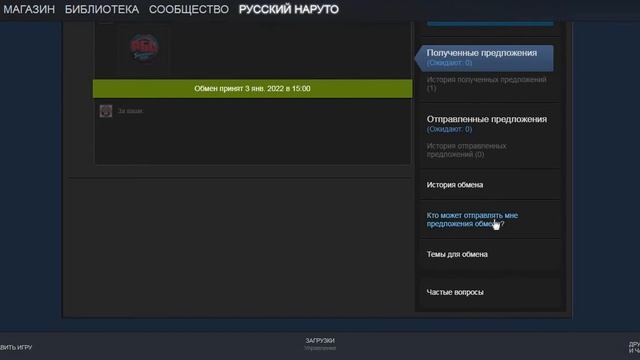 Как найти трейд ссылку в стиме (легко) смотреть онлайн