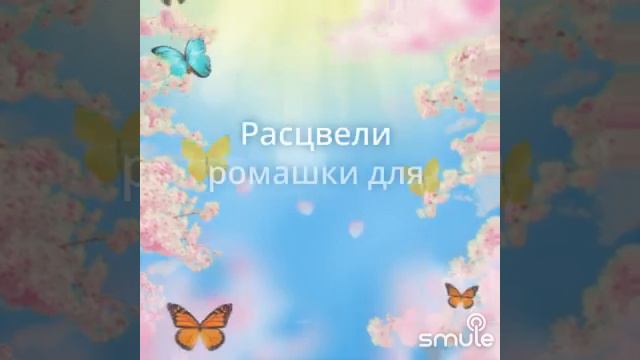 Ромашки для Наташки смотреть онлайн