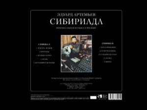 Эдуард Артемьев. Оригинальная музыка к фильму «Сибириада»