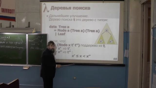 Размеченное объединение. Деревья поиска смотреть онлайн