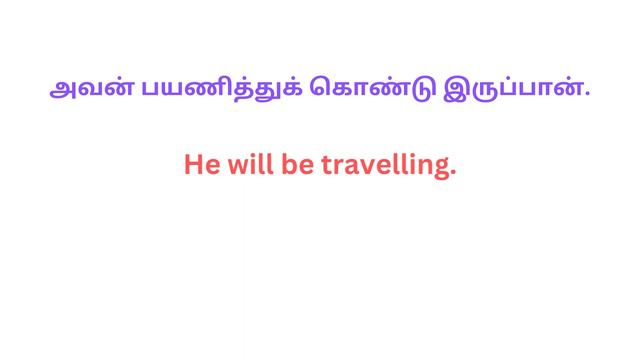 Tense | Future continuous Tense in Tamil | Spoken English in Tamil | Learn English in Tamil смотреть онлайн