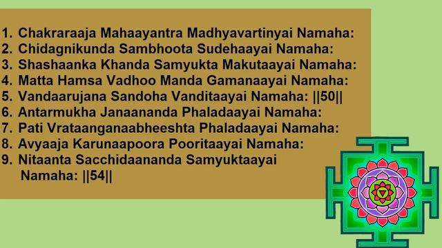 SHRI LALITA ASHTOTTARA SHATANAMAVALI SRI YANTRA MANTRA WITH LYRICS NO MUSIC смотреть онлайн