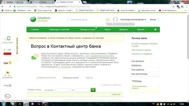 СНИЖАЕМ ПРОЦЕНТНУЮ СТАВКУ по ДЕЙСТВУЮЩЕЙ ипотеке в Сбербанке смотреть онлайн