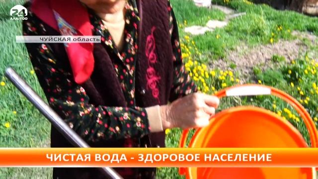 Чистая вода - здоровое население смотреть онлайн