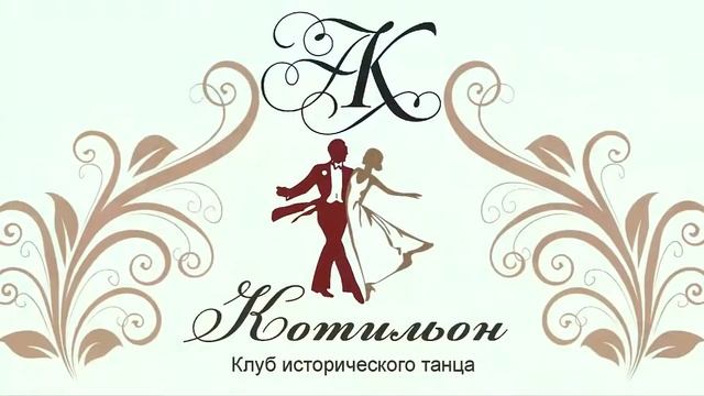 русский бальный смотреть онлайн