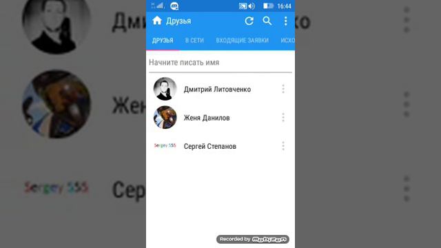 Мой вк смотреть онлайн