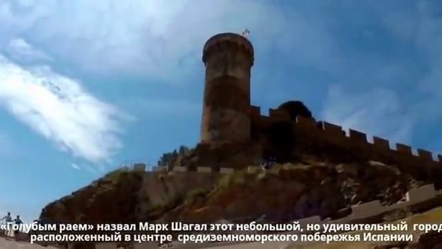 ?? Тосса де Мар, экскурсия по городу | TOSSA DE MAR, city tour смотреть онлайн