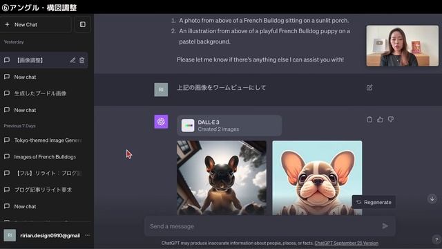 【本当は秘密にしておきたい】DALL-E3で画像生成するならこれ使ってみて смотреть онлайн
