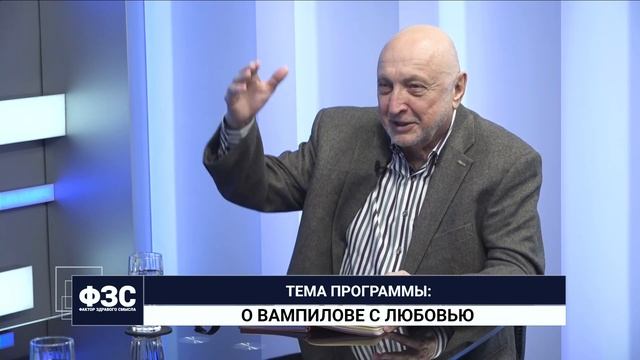 О Вампилове с любовью . Фактор Здравого Смысла от 15.08.2022 смотреть онлайн