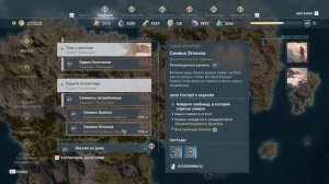 3 символа чтоб открыть Атлантиду / Assassin's Creed Odyssey / #45