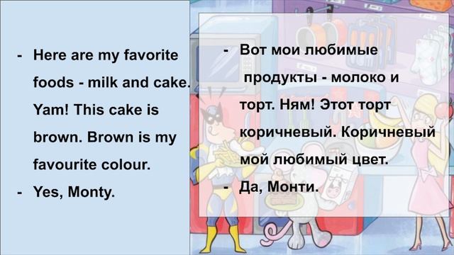УРОКИ РАЗГОВОРНОГО АНГЛИЙСКОГО ДЛЯ ДЕТЕЙ | УЧИМСЯ ГОВОРИТЬ ПО-АНГЛИЙСКИ | 10-My food | Kids box смотреть онлайн