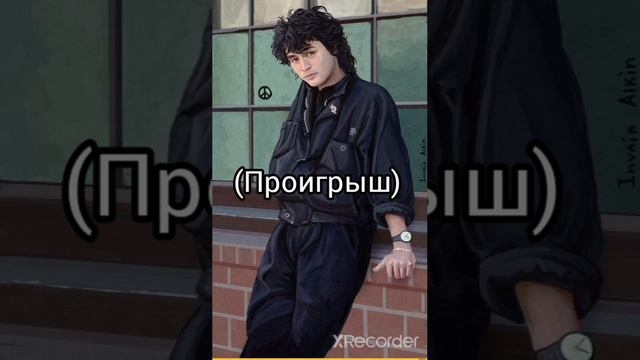 Виктор Цой - Кукушка. смотреть онлайн