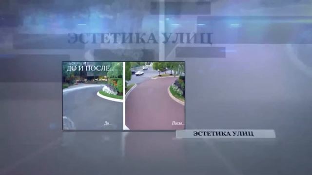 Штампованный асфальт