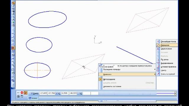Компас-3D Урок 08. Построение эллипсов смотреть онлайн