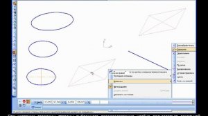 Компас-3D Урок 08. Построение эллипсов
