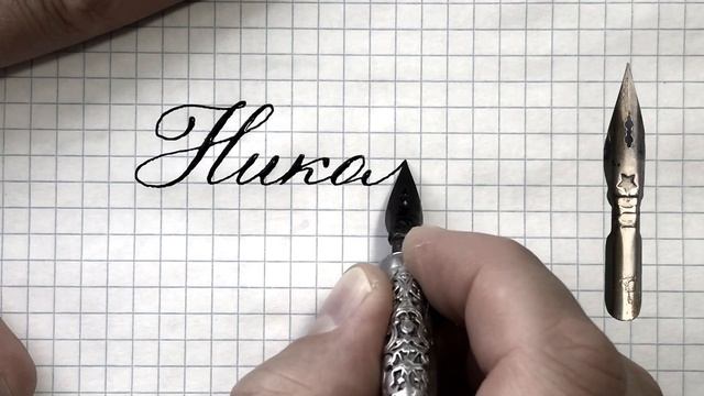 Мужское имя Николай. Чистописание и каллиграфия, простые уроки и упражнения. смотреть онлайн