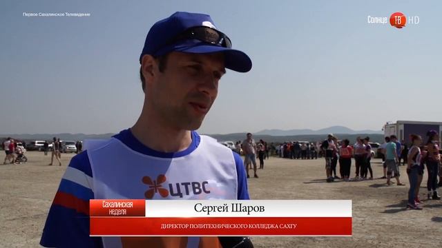 24.05.16 Экстремальный забег "Сахалинский рубеж" смотреть онлайн