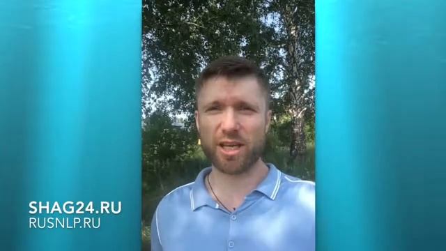 Лучшие техники НЛП для создания изменений. смотреть онлайн