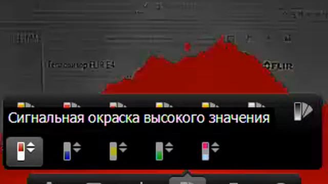 Тепловизор Flir E4 обзор ч.2/2 смотреть онлайн