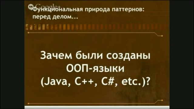 Tech Talks @NSU: Back to the Future. Функциональное программирование вчера и сегодня смотреть онлайн
