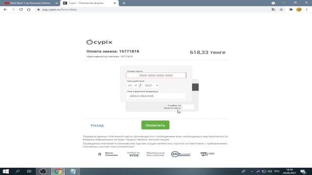 Как можно поддержать наш игровой канал по Red Alert 1 - ??? How can I Donate? смотреть онлайн