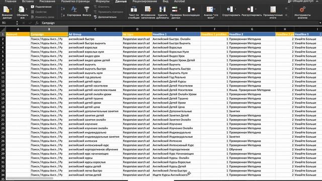 3.9. Загружаем Шаблон в Аккаунт - Настройка Поисковой Рекламы - Google Ads смотреть онлайн