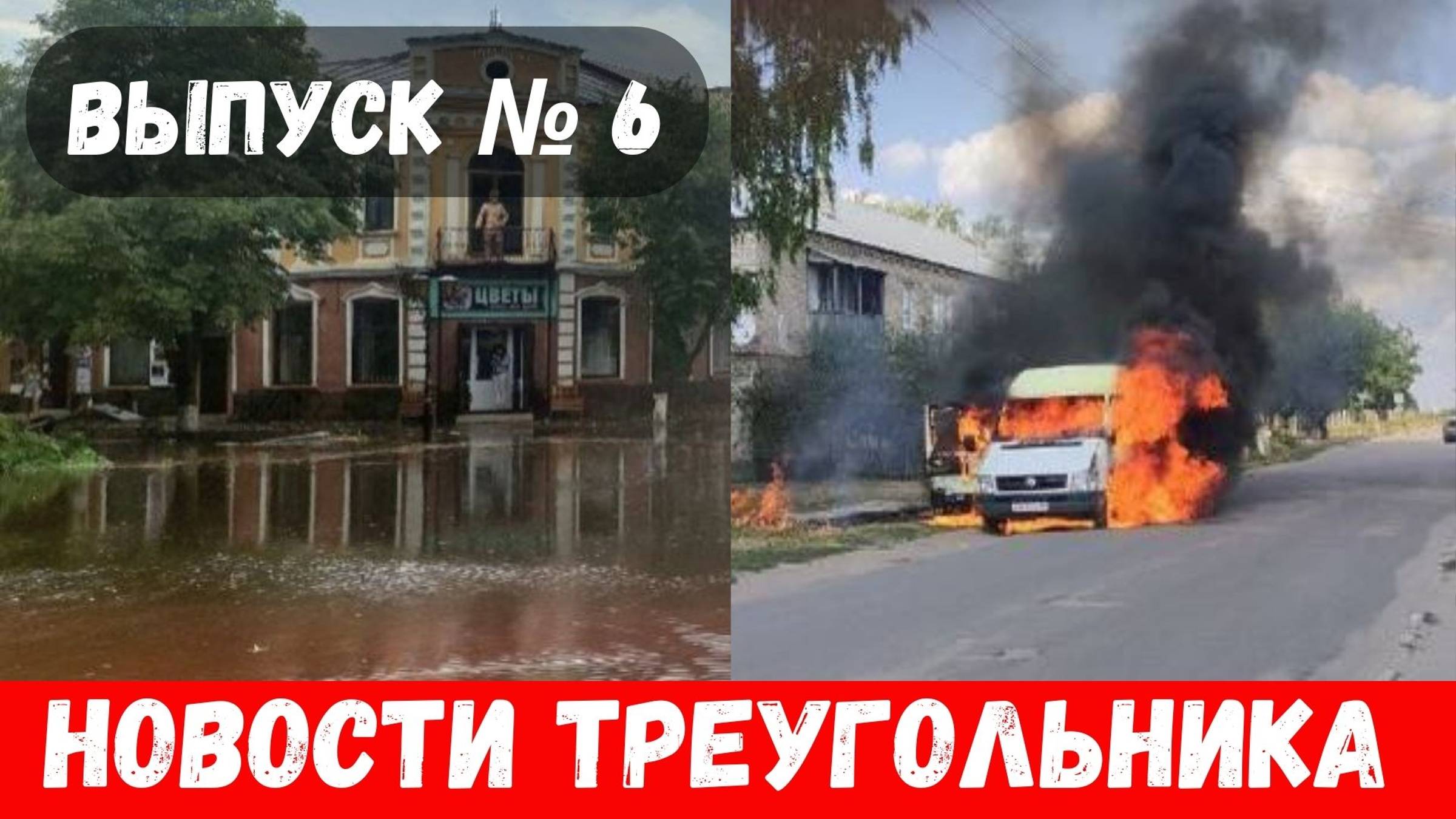 Новости Северодонецка, Рубежного, Лисичанска! Что происходит в ЛНР и треугольнике в августе? смотреть онлайн