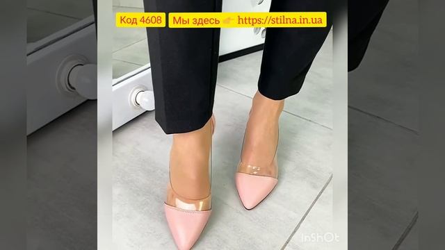 Туфли лодочки Монро цвет пудра смотреть онлайн