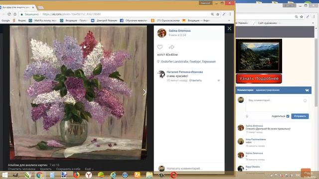 Анализ картин курса "Живопись с натуры". Художник Ревякин смотреть онлайн