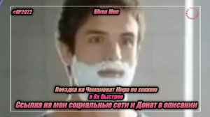 Nivea Men — «Поездка на Чемпионат Мира по хоккею» в 8х быстрее | PRO Рекламу