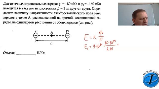 Нахождение результирующего значения напряженности электрического поля - (0151) 1 часть смотреть онлайн
