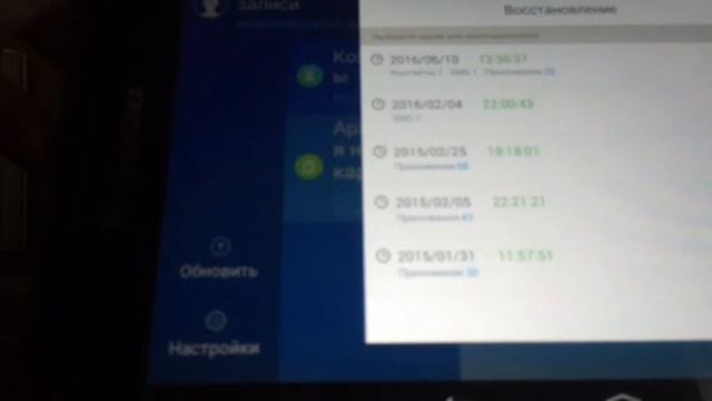 Lenovo A3500-H настройка