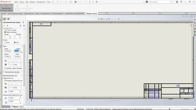 Создаем форматку по ГОСТ с множителем в SOLIDWORKS смотреть онлайн