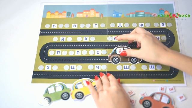 Слоги на дороге