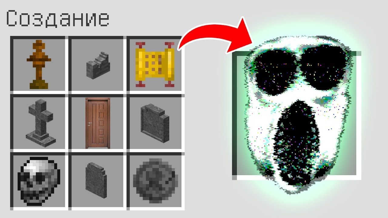 Как скрафтить АМБУША ДВЕРИ РОБЛОКС в майнкрафт ? Секретный крафт ROBLOX DOORS MINECRAFT смотреть онлайн