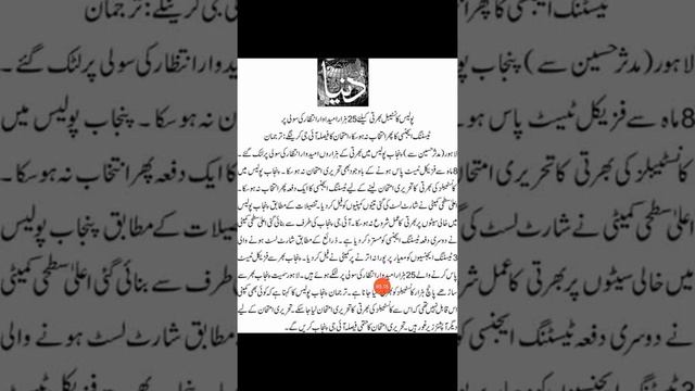 Punjab Police Phase 2/PHP/SPU Written Test 2021 Again Testing Agency Cancel/PP Test Update 2021 смотреть онлайн