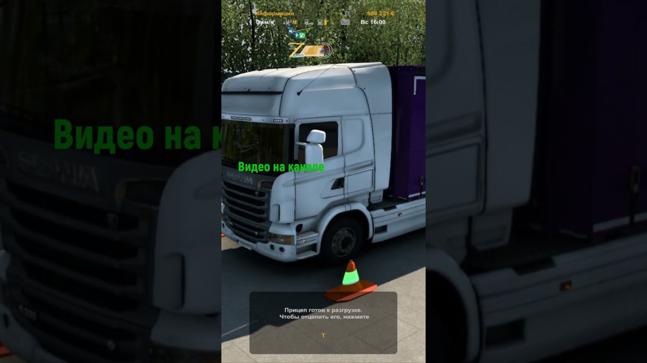 Как быстро заработать! | Euro Truck Simulator 2 смотреть онлайн