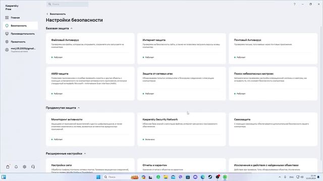 Как отключить антивирус Kaspersky free. Два способа! смотреть онлайн