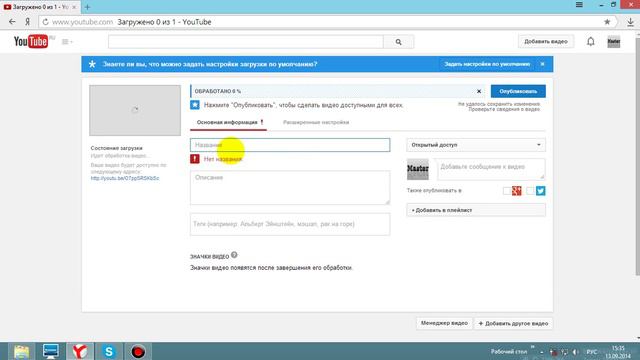 Как выложить видео в YouTube через bandicam смотреть онлайн