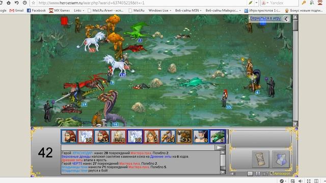 HWM - Смешанная ГТ 17+12+11 vs 16+16 лвл смотреть онлайн
