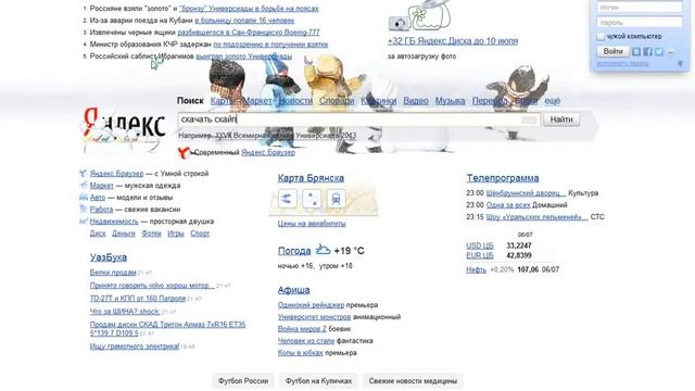 Как убраль лаги в Skype