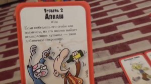 Манчкин Зомби. Партия на троих