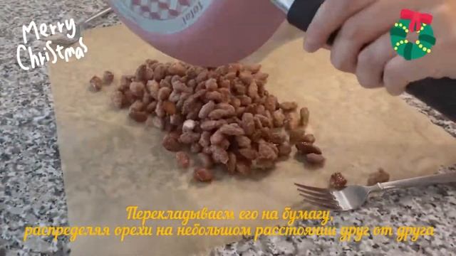 Жареные миндали в карамели смотреть онлайн
