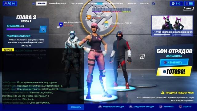 Как управлять ботом в Fortnite