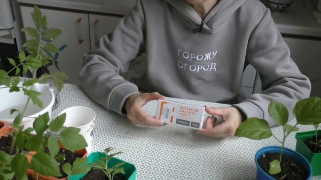 Вся правда о янтарной кислоте для растений смотреть онлайн