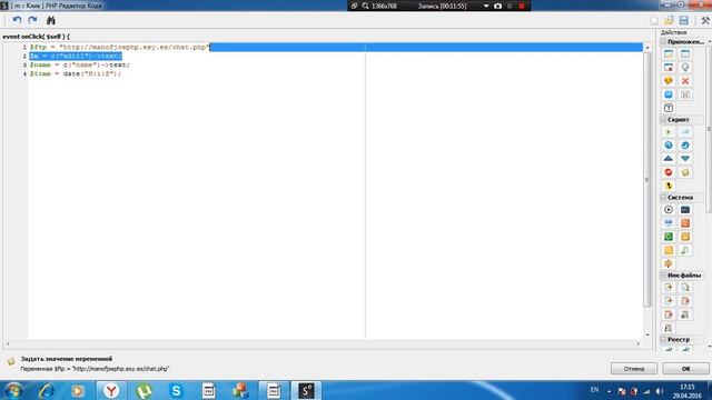 Как сделать чат на PHP Devel Studio смотреть онлайн