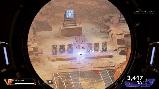 Лучшая снайперская винтовка 8 сезона Apex Legends смотреть онлайн