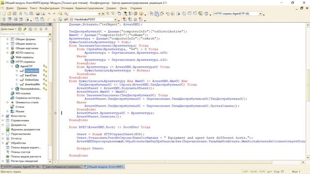 030 Регистрируем и проверяем http сервис AgentETP в центре администрирования смотреть онлайн