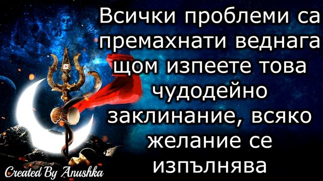 Всички проблеми премахнати веднага щом изпеете това чудодейно заклинание, всяко желание изпълнява смотреть онлайн